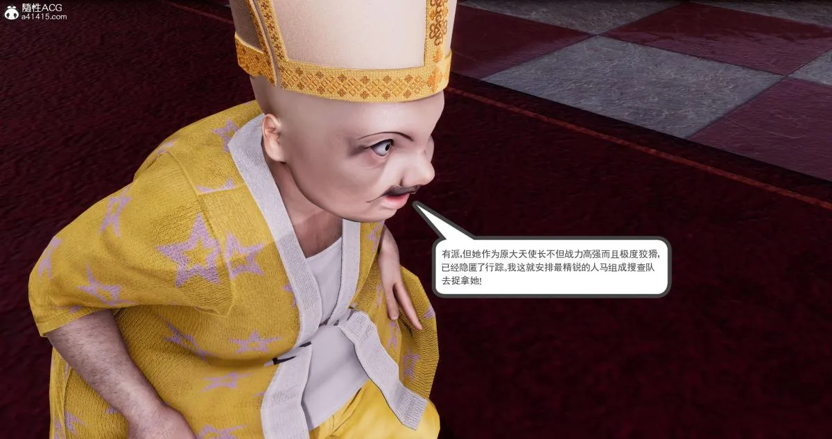 [3D]淫妖兽语第二季 - 01-身陷虎穴(3) - page 63