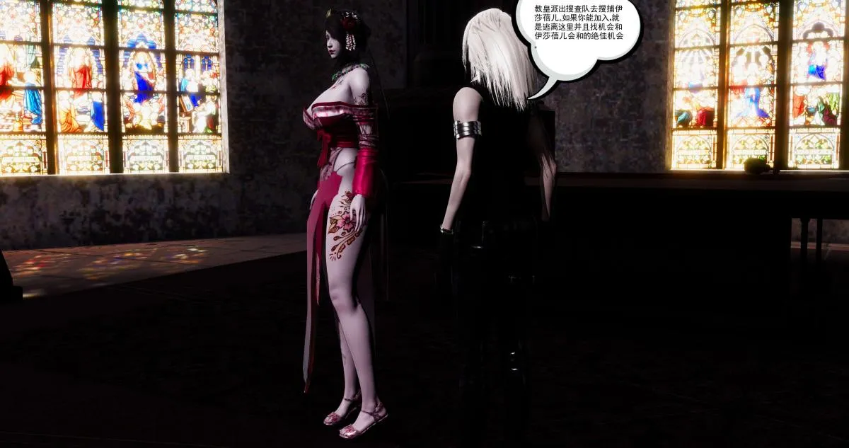 [3D]淫妖兽语第二季 - 01-身陷虎穴(3) - page 67
