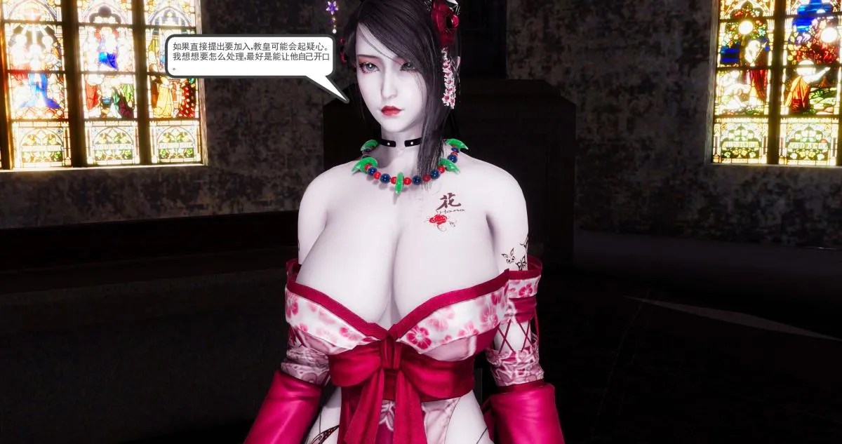 [3D]淫妖兽语第二季 - 01-身陷虎穴(3) - page 68