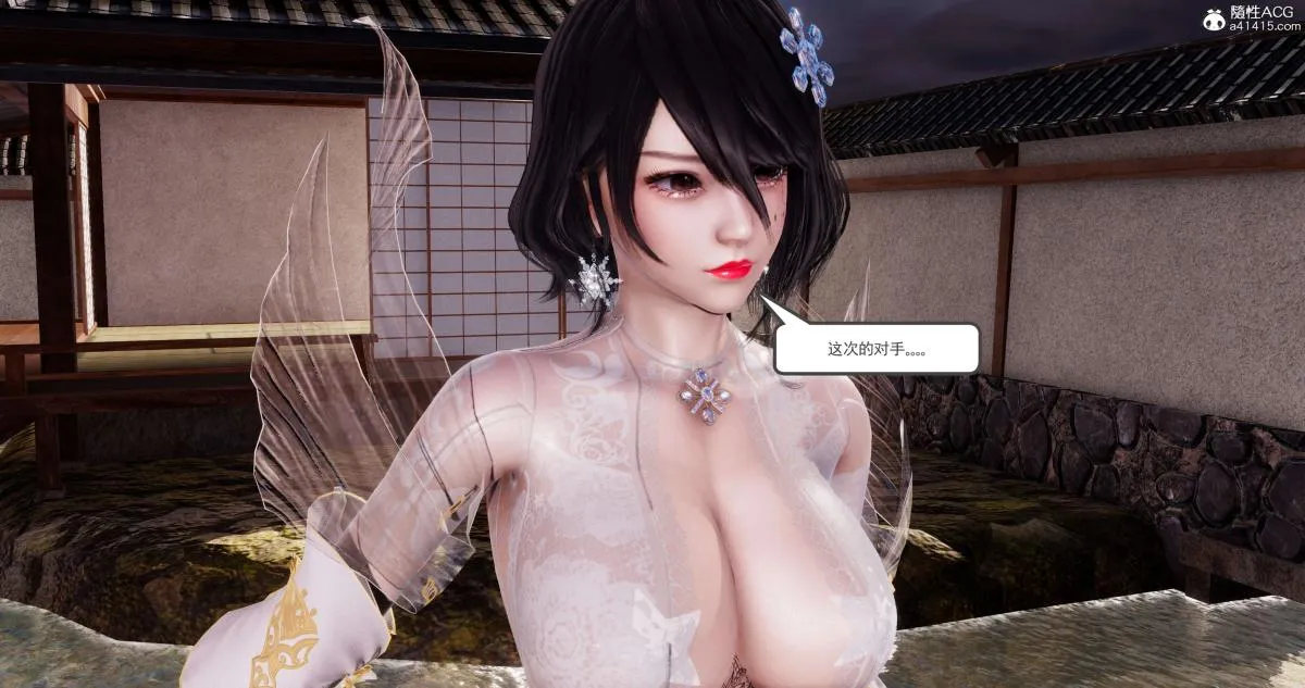 [3D]淫妖兽语第二季 - 01-身陷虎穴(3) - page 94