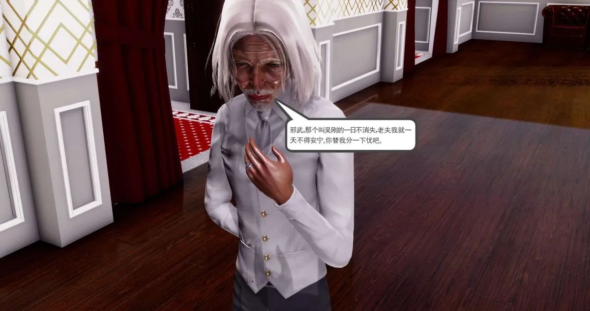 [3D]淫妖兽语第二季 - 01-身陷虎穴(3) - page 98