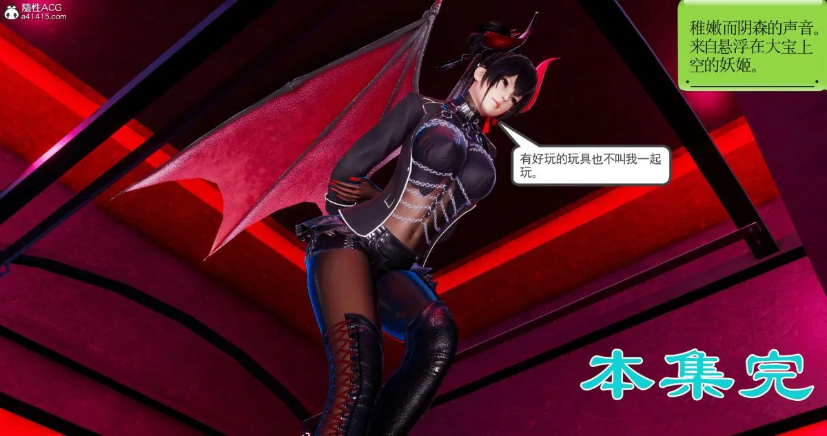 [3D]淫妖兽语第二季 - 01-身陷虎穴(3) - page 132