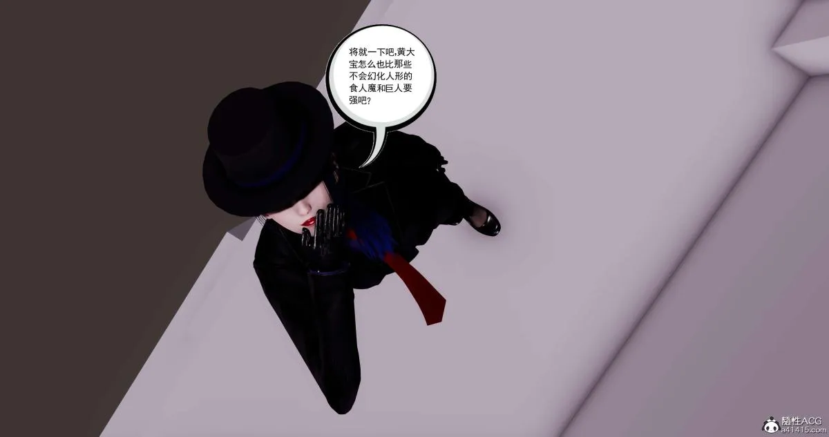 [3D]淫妖兽语第二季 - 09-虚空之城(2) - page 18