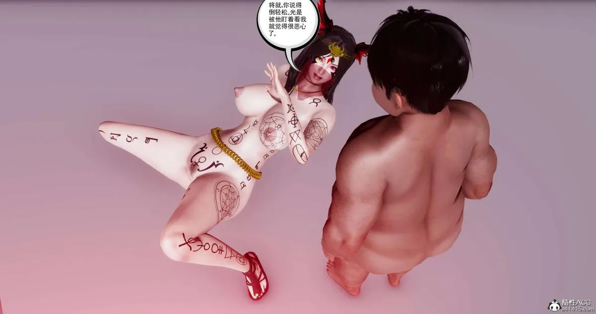 [3D]淫妖兽语第二季 - 09-虚空之城(2) - page 19