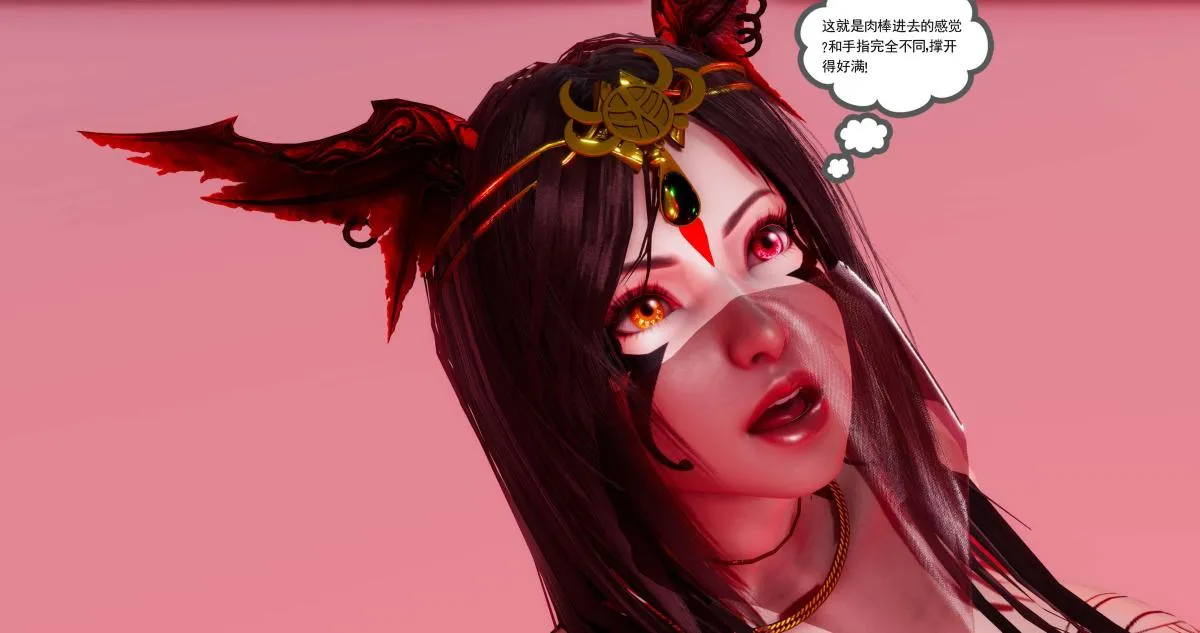 [3D]淫妖兽语第二季 - 09-虚空之城(2) - page 41