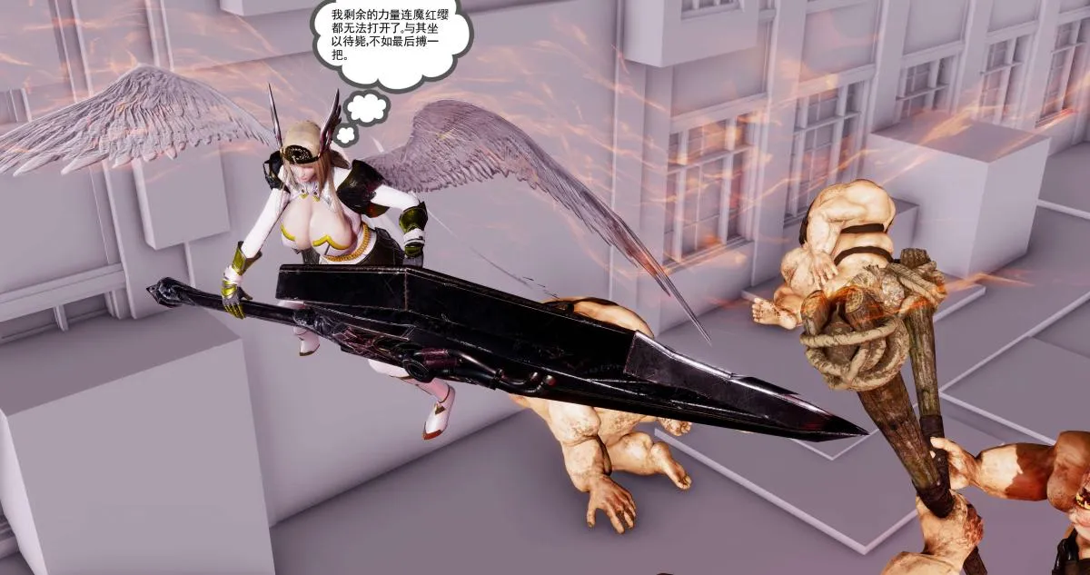 [3D]淫妖兽语第二季 - 09-虚空之城(2) - page 84
