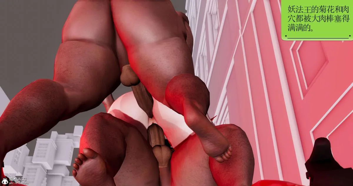 [3D]淫妖兽语第二季 - 09-虚空之城(2) - page 114