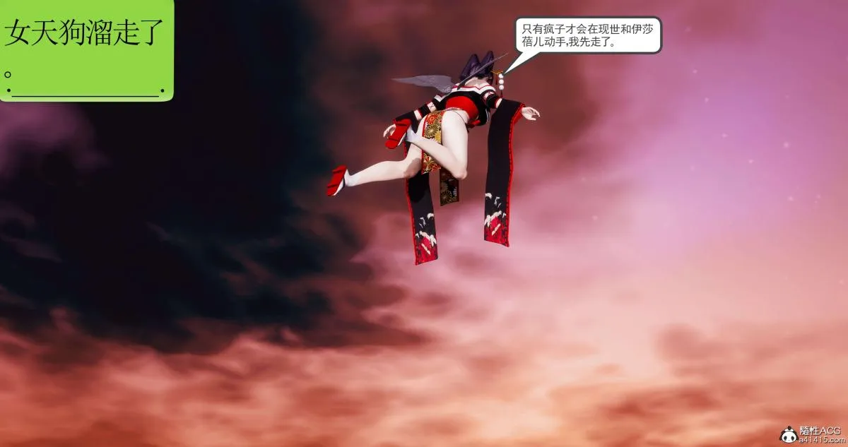 [3D]淫妖兽语第二季 - 09-虚空之城(2) - page 155