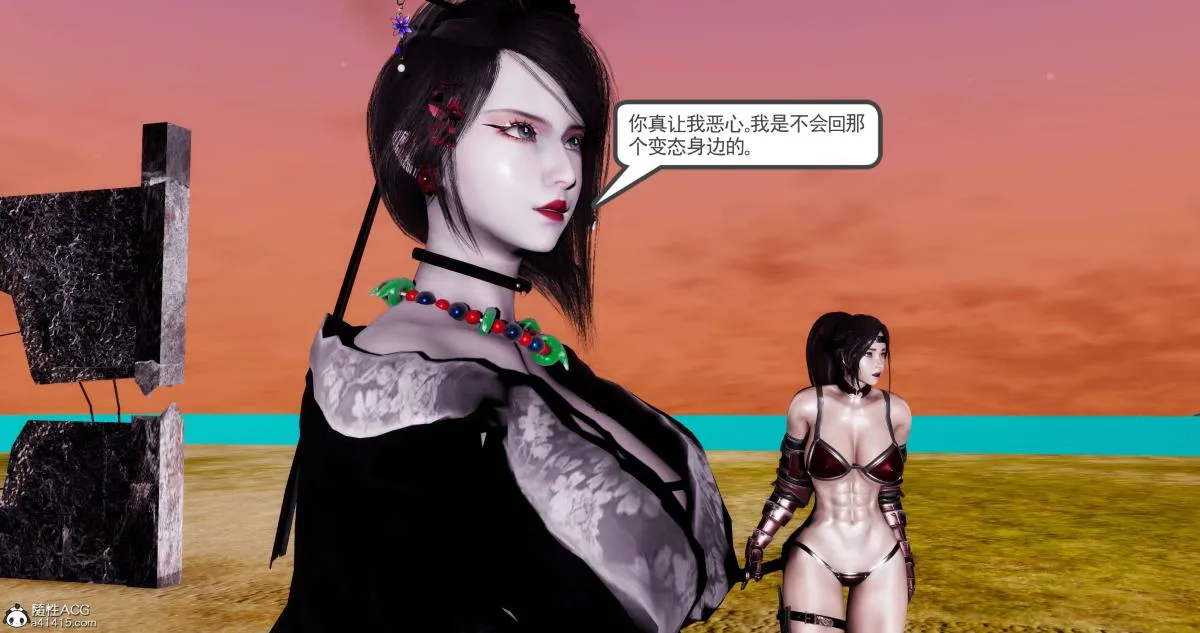 [3D]淫妖兽语第二季 - 09-虚空之城(2) - page 190