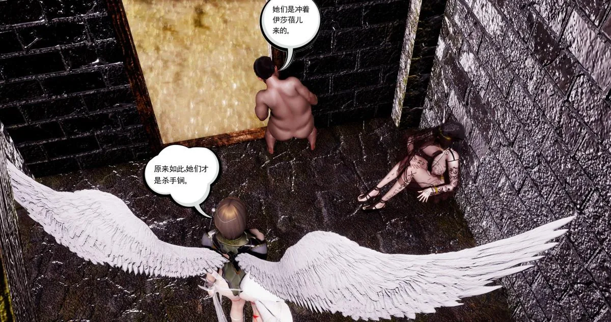 [3D]淫妖兽语第二季 - 10-至暗(1) - page 11