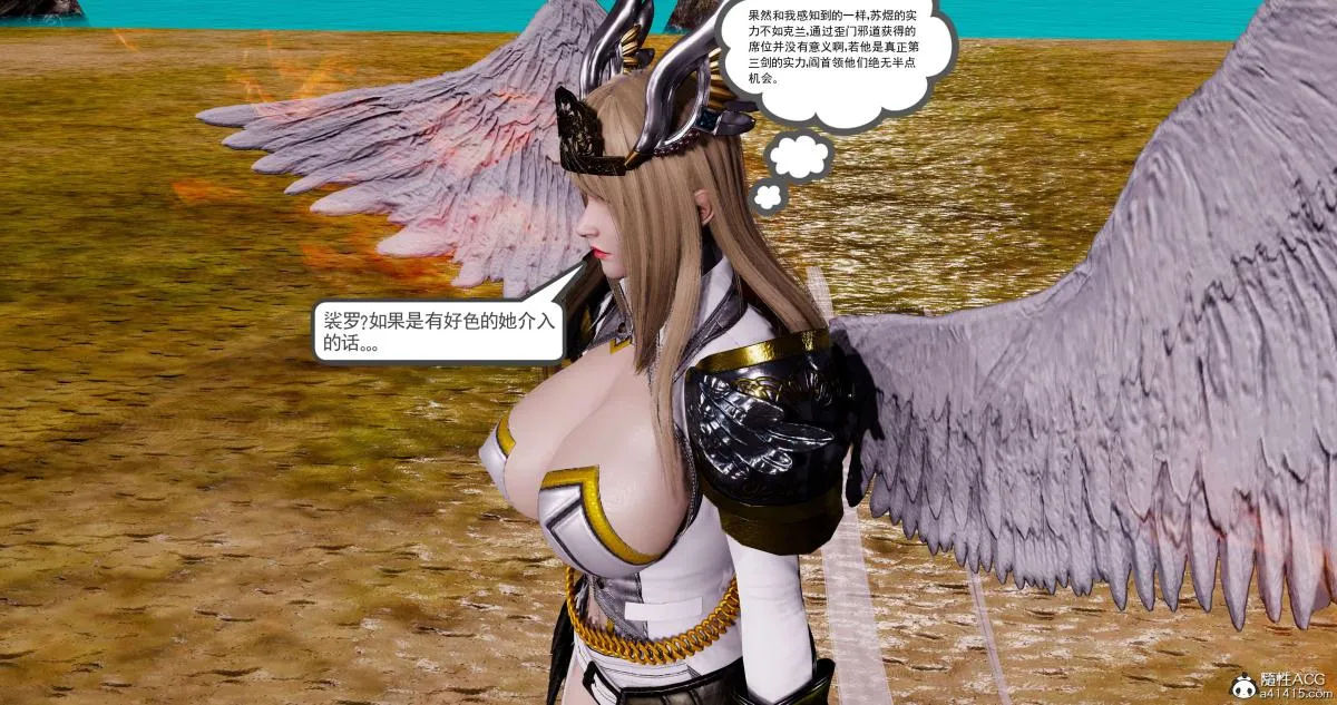 [3D]淫妖兽语第二季 - 10-至暗(1) - page 26