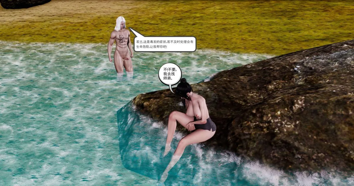 [3D]淫妖兽语第二季 - 10-至暗(1) - page 49