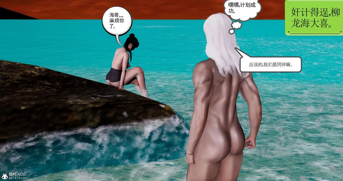 [3D]淫妖兽语第二季 - 10-至暗(1) - page 52