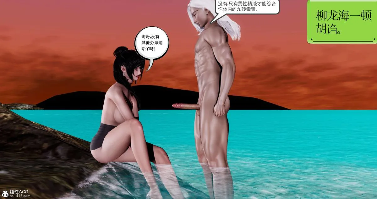 [3D]淫妖兽语第二季 - 10-至暗(1) - page 53