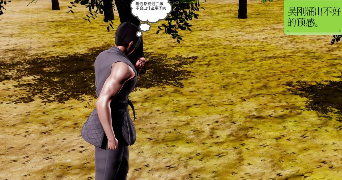 [3D]淫妖兽语第二季 - 10-至暗(1) - page 87