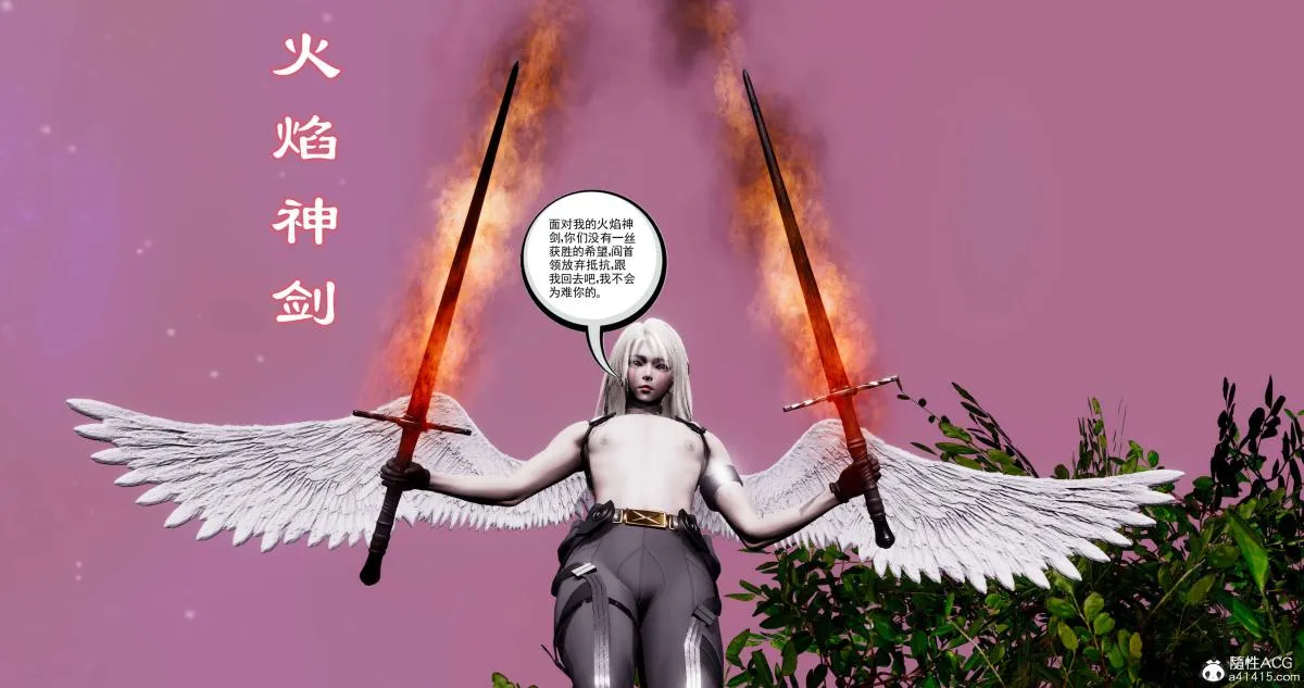 [3D]淫妖兽语第二季 - 10-至暗(1) - page 101