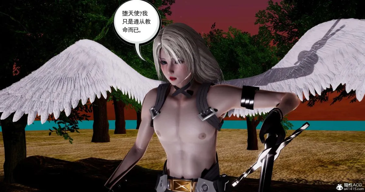 [3D]淫妖兽语第二季 - 10-至暗(1) - page 124