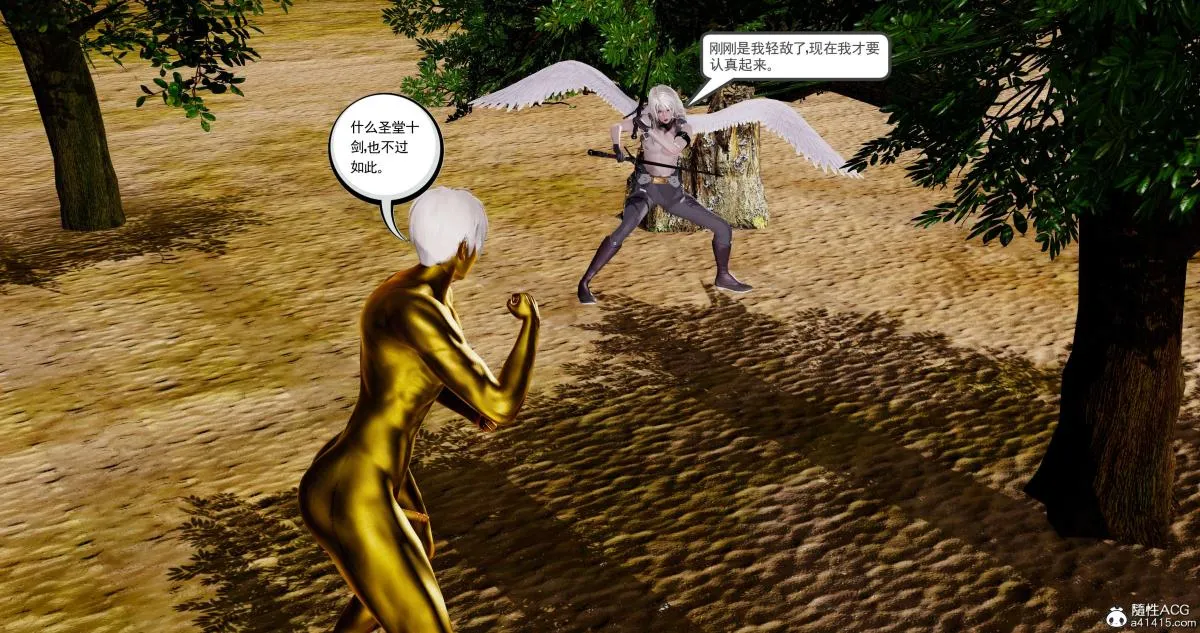 [3D]淫妖兽语第二季 - 10-至暗(1) - page 152