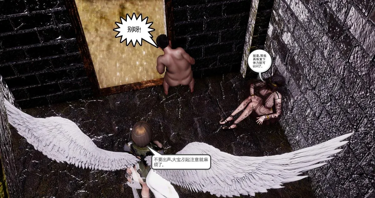 [3D]淫妖兽语第二季 - 10-至暗(1) - page 165