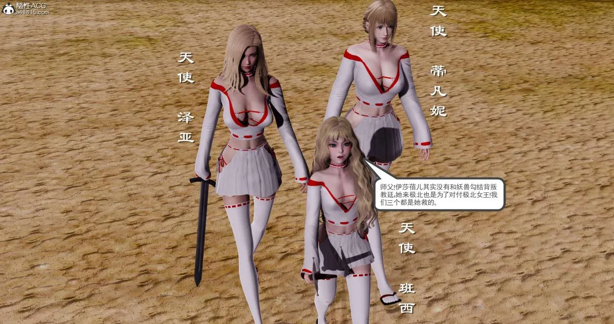 [3D]淫妖兽语第二季 - 10-至暗(1) - page 166