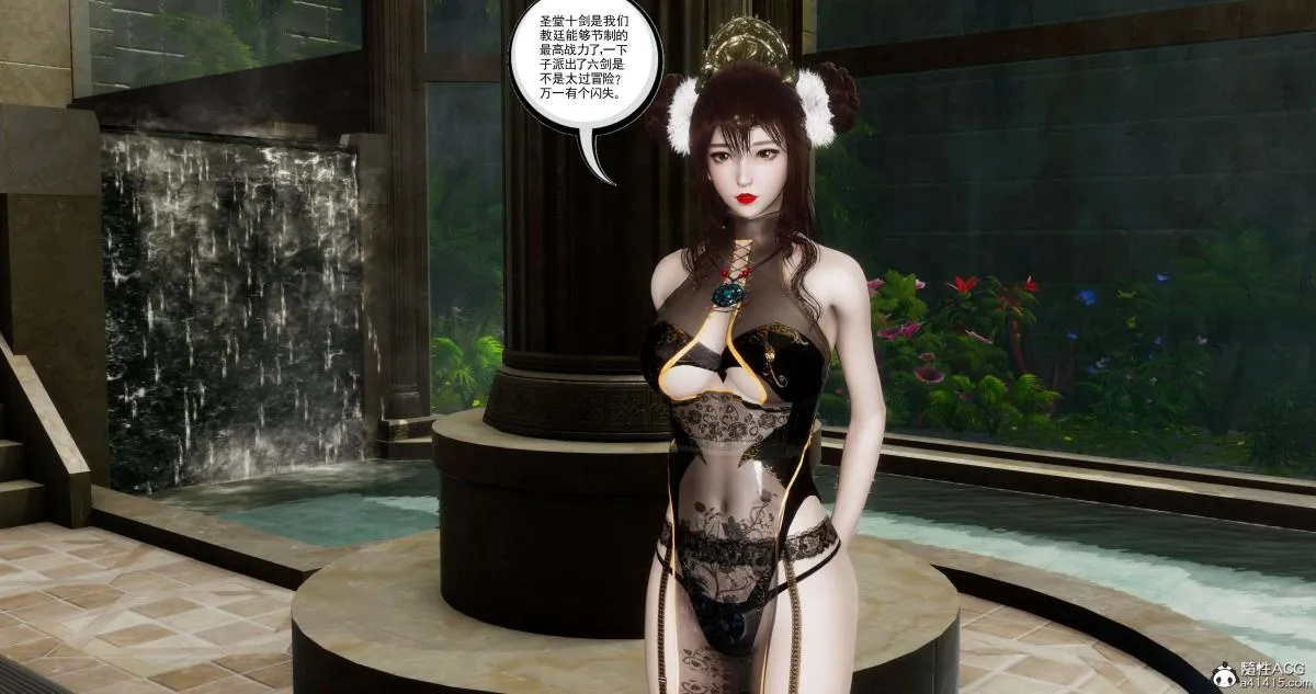 [3D]淫妖兽语第二季 - 08-极北之王(2) - page 4