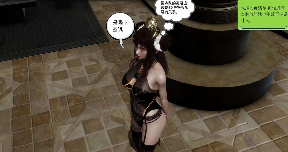 [3D]淫妖兽语第二季 - 08-极北之王(2) - page 8