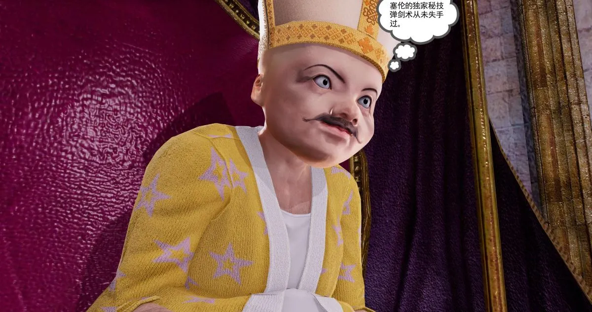 [3D]淫妖兽语第二季 - 08-极北之王(2) - page 19