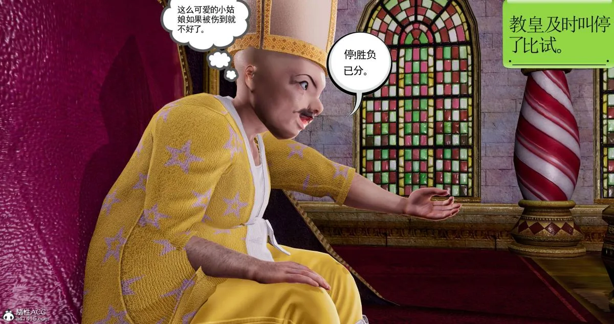 [3D]淫妖兽语第二季 - 08-极北之王(2) - page 28