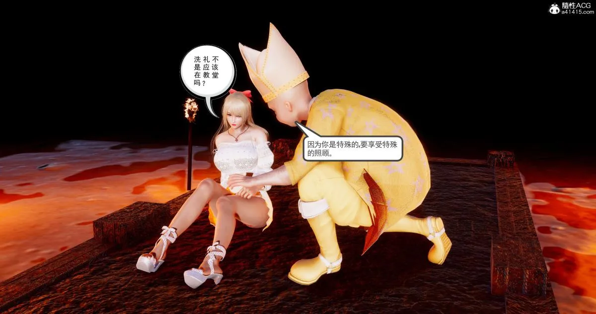 [3D]淫妖兽语第二季 - 08-极北之王(2) - page 31
