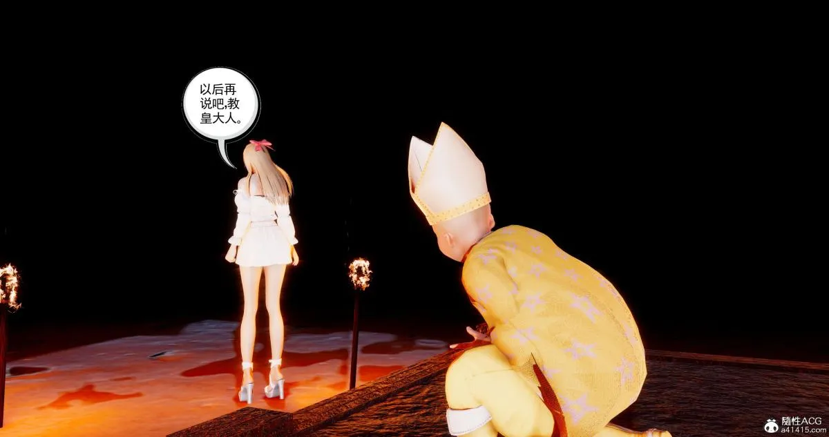 [3D]淫妖兽语第二季 - 08-极北之王(2) - page 36