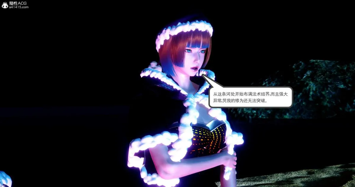 [3D]淫妖兽语第二季 - 08-极北之王(2) - page 42