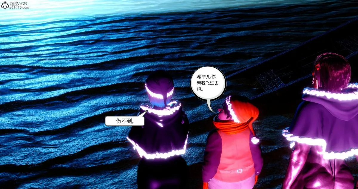 [3D]淫妖兽语第二季 - 08-极北之王(2) - page 43