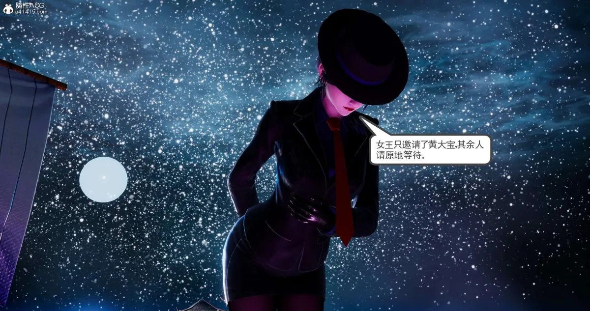 [3D]淫妖兽语第二季 - 08-极北之王(2) - page 50