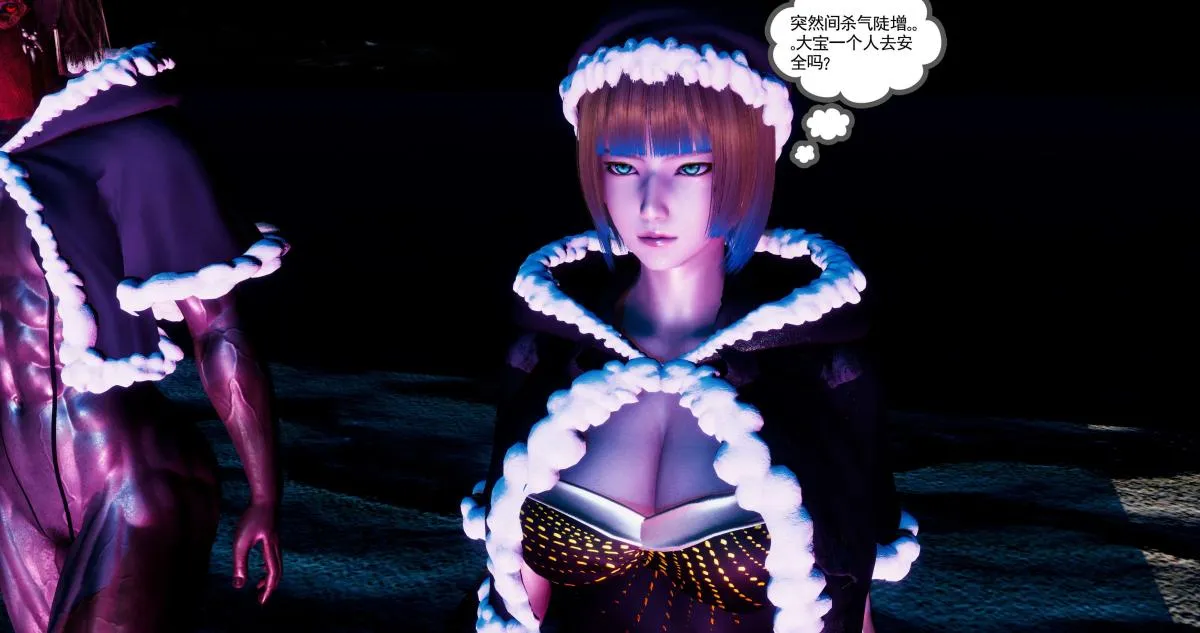 [3D]淫妖兽语第二季 - 08-极北之王(2) - page 53