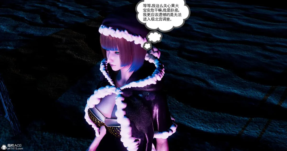 [3D]淫妖兽语第二季 - 08-极北之王(2) - page 54