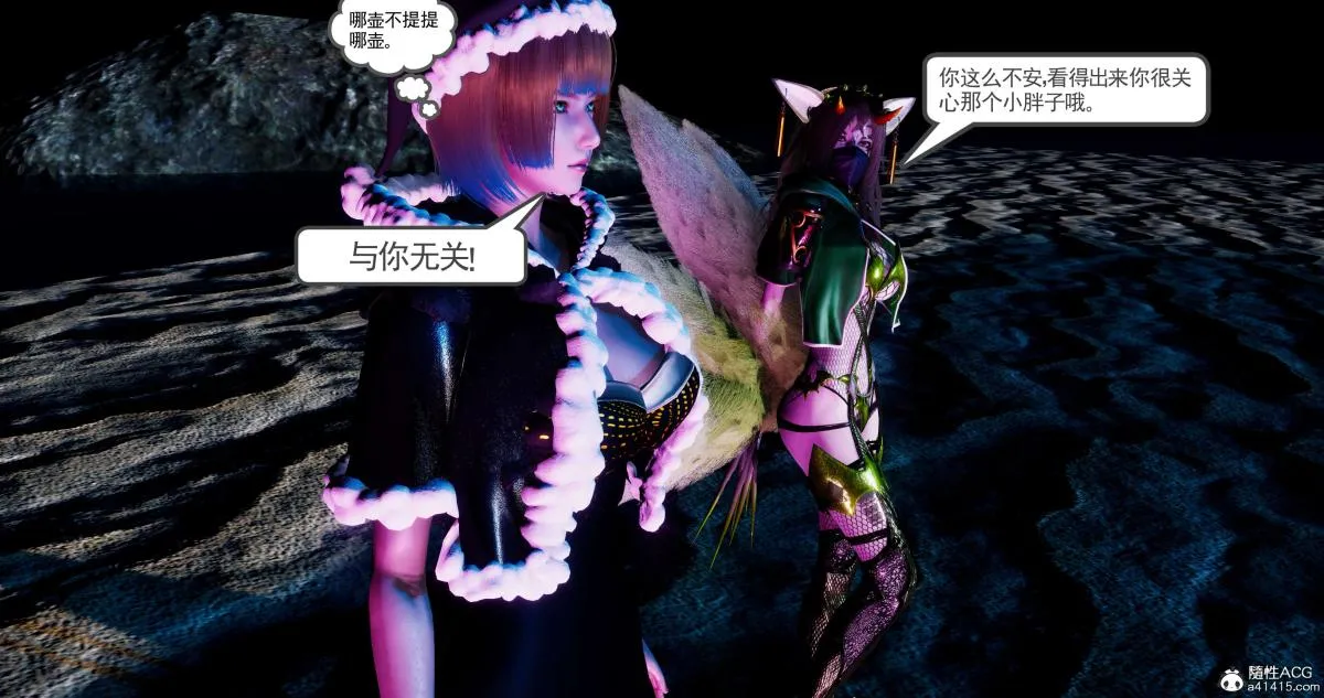 [3D]淫妖兽语第二季 - 08-极北之王(2) - page 56