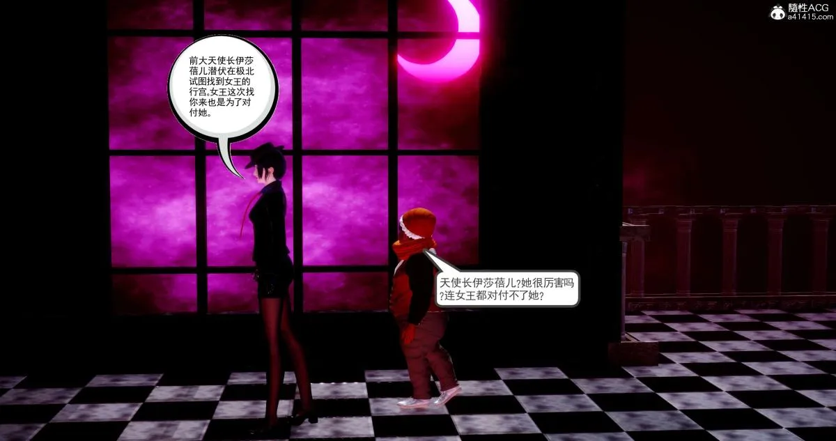 [3D]淫妖兽语第二季 - 08-极北之王(2) - page 59