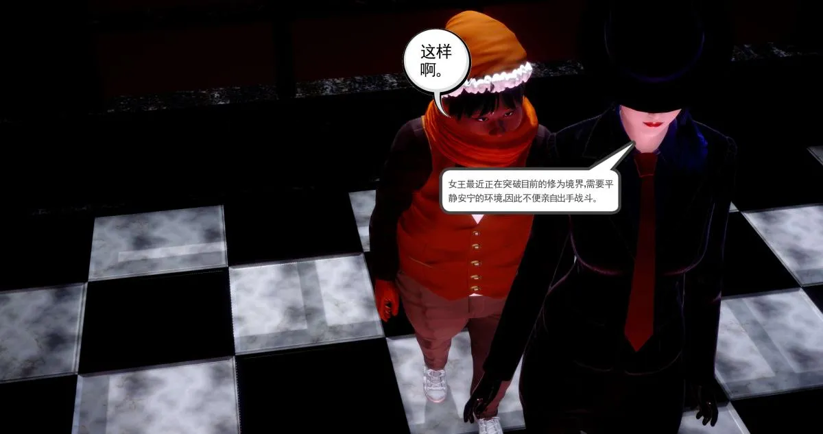 [3D]淫妖兽语第二季 - 08-极北之王(2) - page 61
