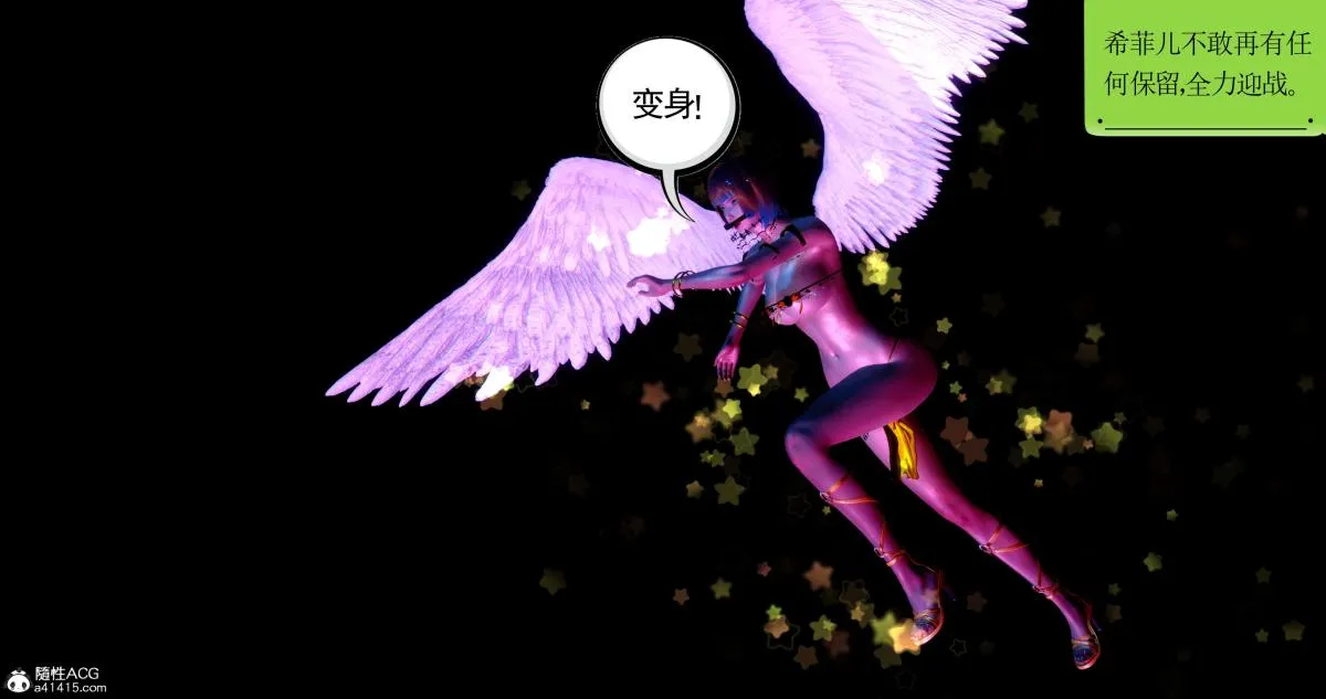 [3D]淫妖兽语第二季 - 08-极北之王(2) - page 91