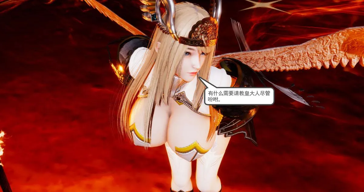 [3D]淫妖兽语第二季 - 08-极北之王(2) - page 122