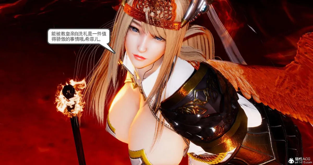 [3D]淫妖兽语第二季 - 08-极北之王(2) - page 124
