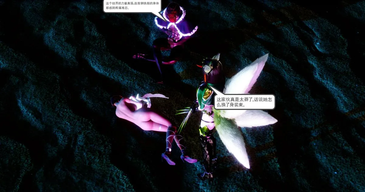 [3D]淫妖兽语第二季 - 08-极北之王(2) - page 131