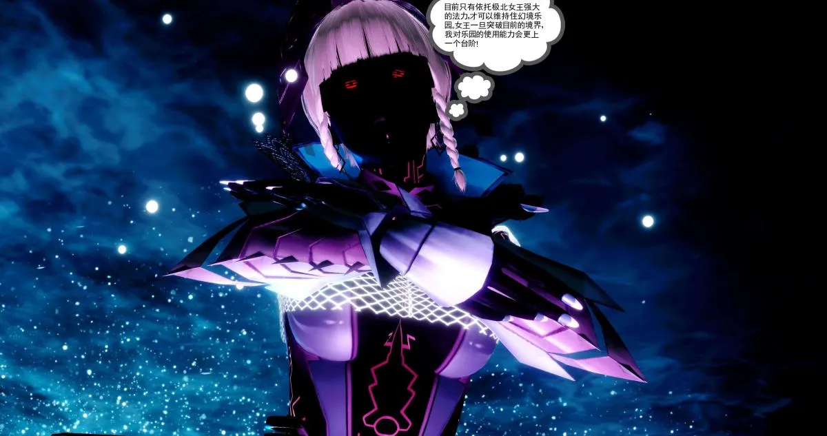 [3D]淫妖兽语第二季 - 08-极北之王(2) - page 136
