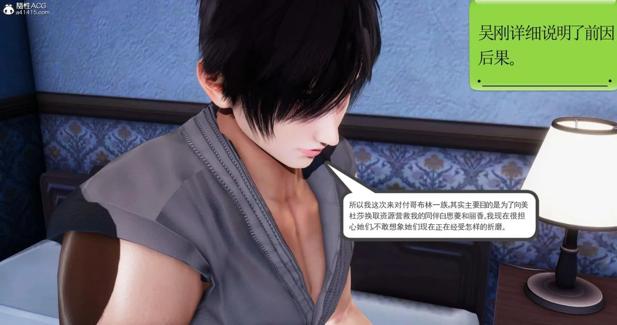 [3D]淫妖兽语第二季 - 08-极北之王(2) - page 162