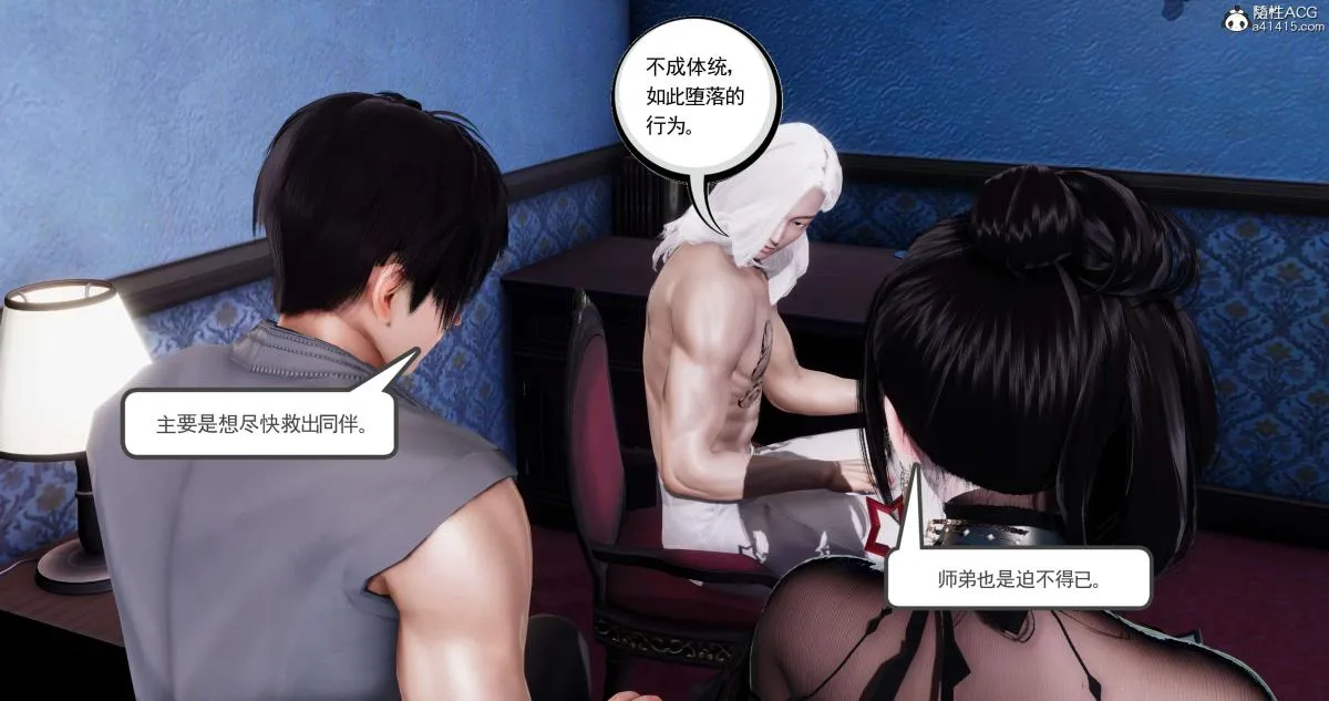 [3D]淫妖兽语第二季 - 08-极北之王(2) - page 164