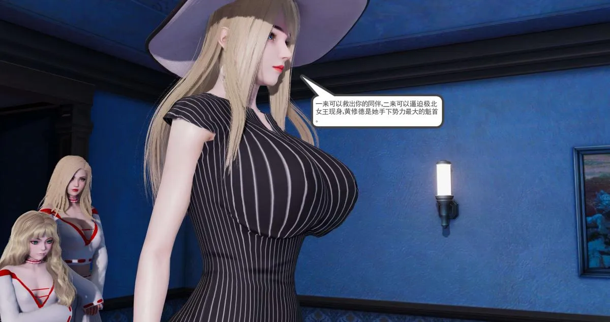 [3D]淫妖兽语第二季 - 08-极北之王(2) - page 166