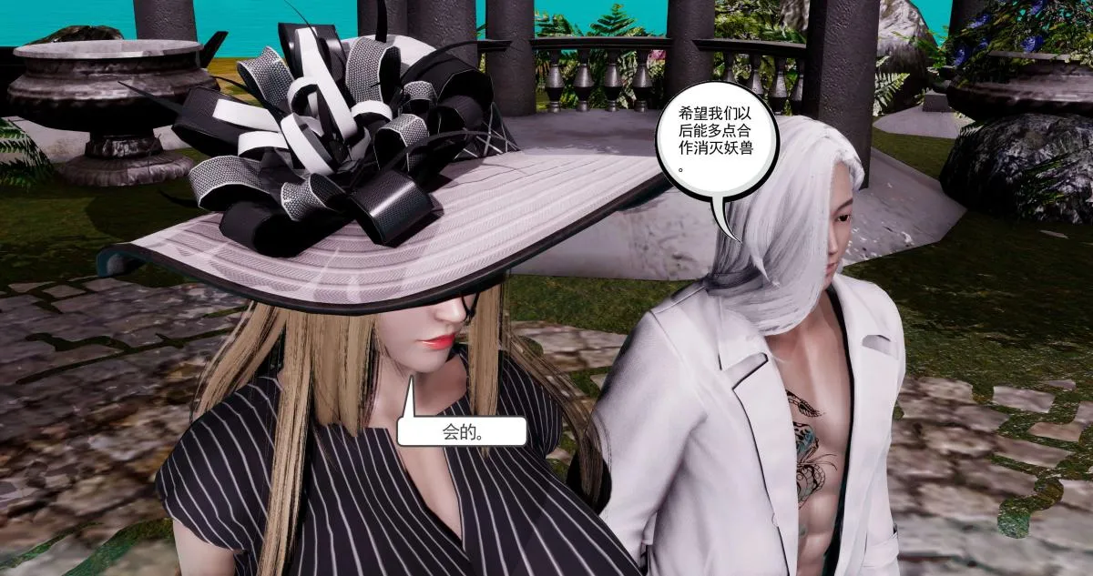 [3D]淫妖兽语第二季 - 08-极北之王(2) - page 170