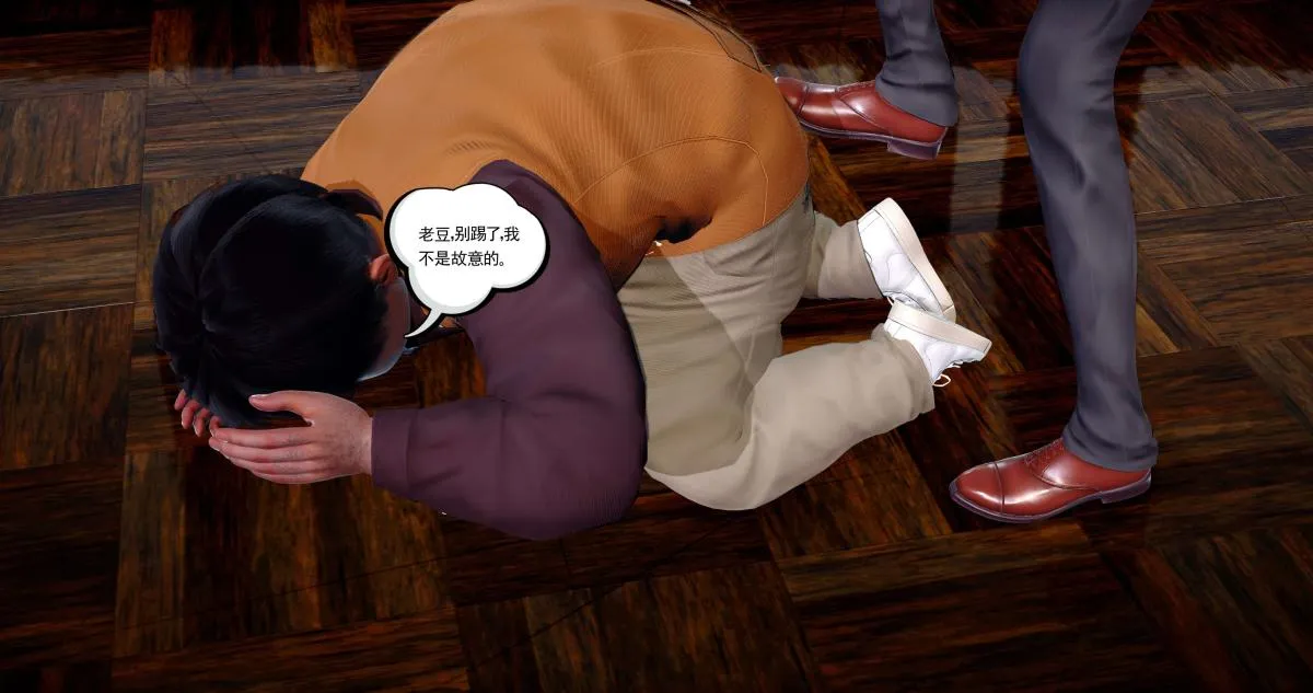 [3D]淫妖兽语第二季 - 03-蛮族妖兽(1) - page 26