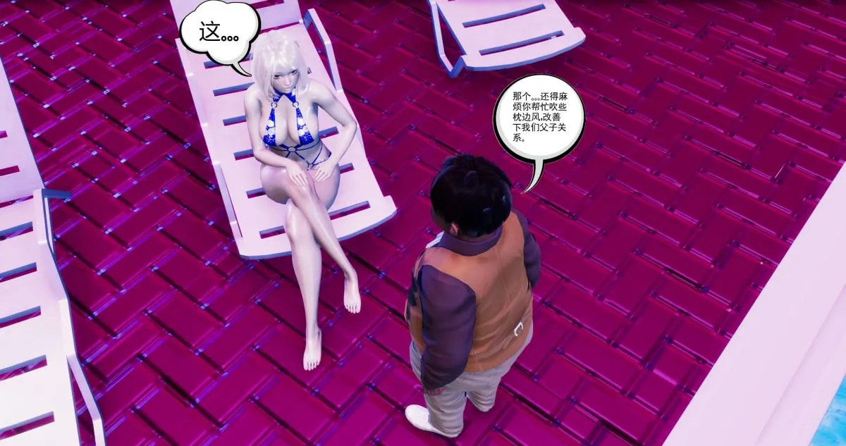 [3D]淫妖兽语第二季 - 03-蛮族妖兽(1) - page 37