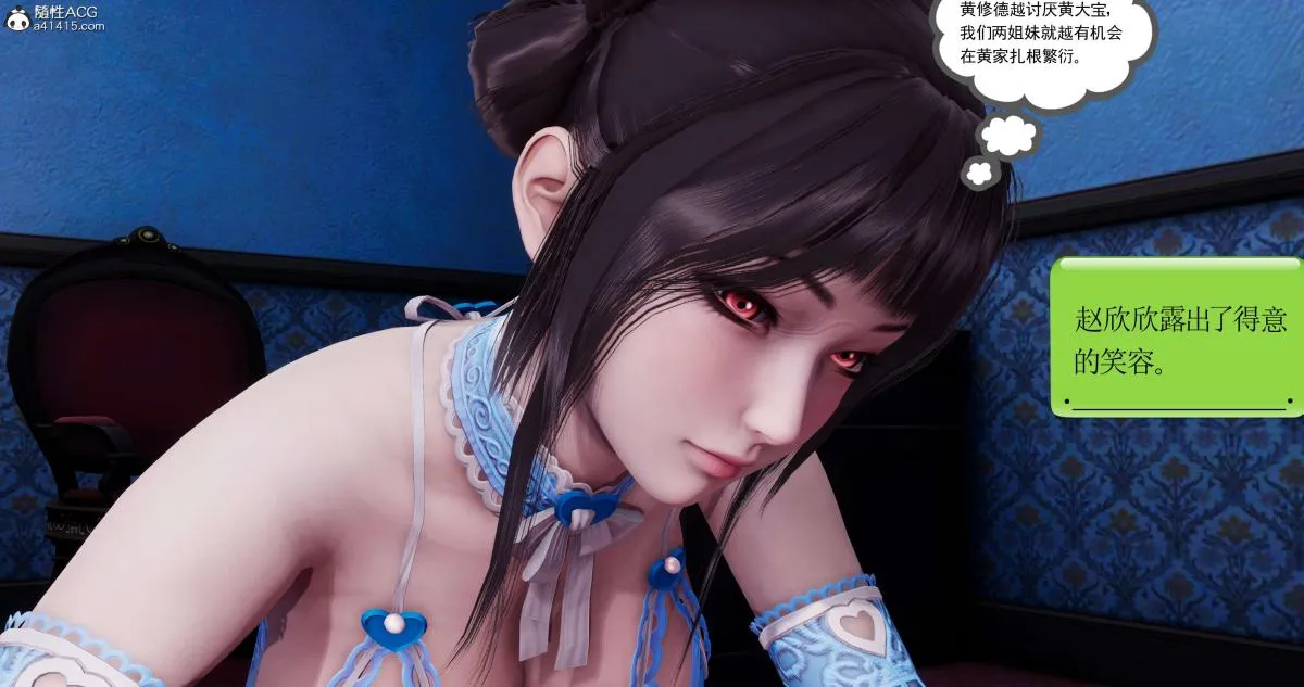 [3D]淫妖兽语第二季 - 03-蛮族妖兽(1) - page 49